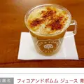 フィコアンドポムム ジュース 青山店の写真_108956
