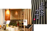 土佐茶カフェ