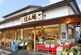 「味工房志野 大原街道店」