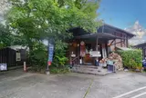 ほこすぎ　あるくカフェ