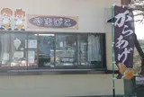 やまびこ