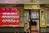 【ジョイナス B2F】カレーハウスリオ