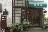 迦毘羅