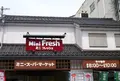 ミニフレッシュ城崎店の写真_149640