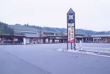 道の駅　桜の郷荘川