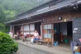 森家