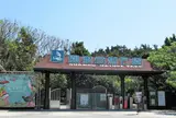 関渡自然公園