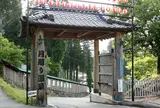 月廻り温泉館
