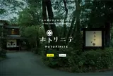 ホトリニテ hotorinite