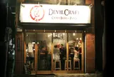 DevilCraft Kanda デビルクラフト神田