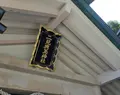 二見興玉神社の写真_919104