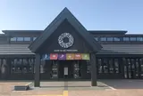 道の駅 米沢