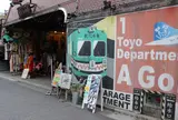 東洋百貨店