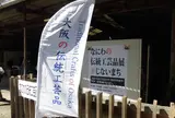 月極石原本町モータープール