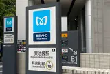 東池袋駅