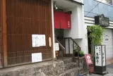 手打そば 生粉亭