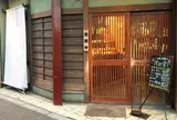 小麦と酵母 濱田家