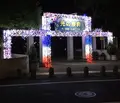 元渕江公園の写真_54099