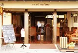 カフェ・ドローム（ＣＡＦＥ・ＤＲＯＭＥ）