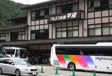 平湯温泉バスターミナル