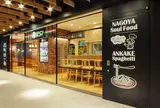 ヨコイKITTE名古屋店