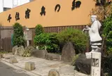 千住