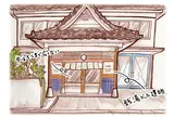 スカイ・ザ・バスハウス（ＳＣＡＩ・ＴＨＥ・ＢＡＴＨＨＯＵＳＥ）
