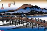 【東海道】・京都三条大橋～石部宿