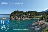 リゾートしらかみ号