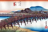 岡崎宿  岡崎（矢矧橋）