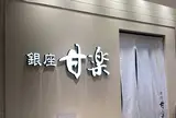 ダイヤキッチン