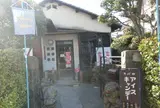 椛島氷菓