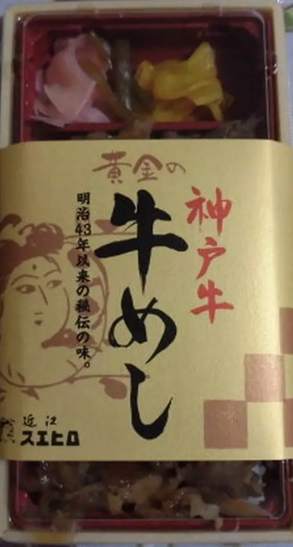 近江スエヒロ