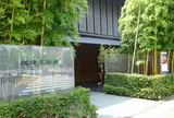 根津美術館