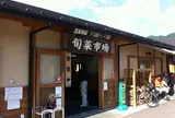 新鮮野菜をGET！「里の駅 大原」