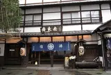 草津温泉 奈良屋(有料)