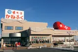 めんたいパーク大洗