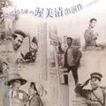 山田洋次ミュージアムの写真_45519
