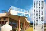 美菜恋来屋(みなこいこいや)