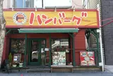 ハロキ山手通店