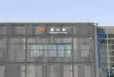 JR高山駅
