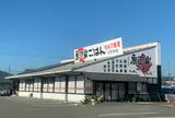 魚河岸ごはん 矢野鮮魚
