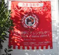 伊太祁曽駅の写真_160949