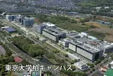 国立大学法人東京大学柏キャンパス