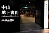 誠品R79