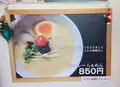 らぁめん一白の写真_54608