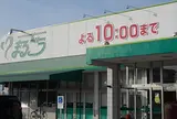 パンタジー 米子南店