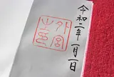 伊勢神宮外宮（豊受大神宮）