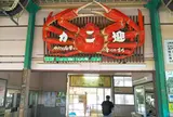 JR香住駅