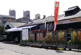 灘菊酒造